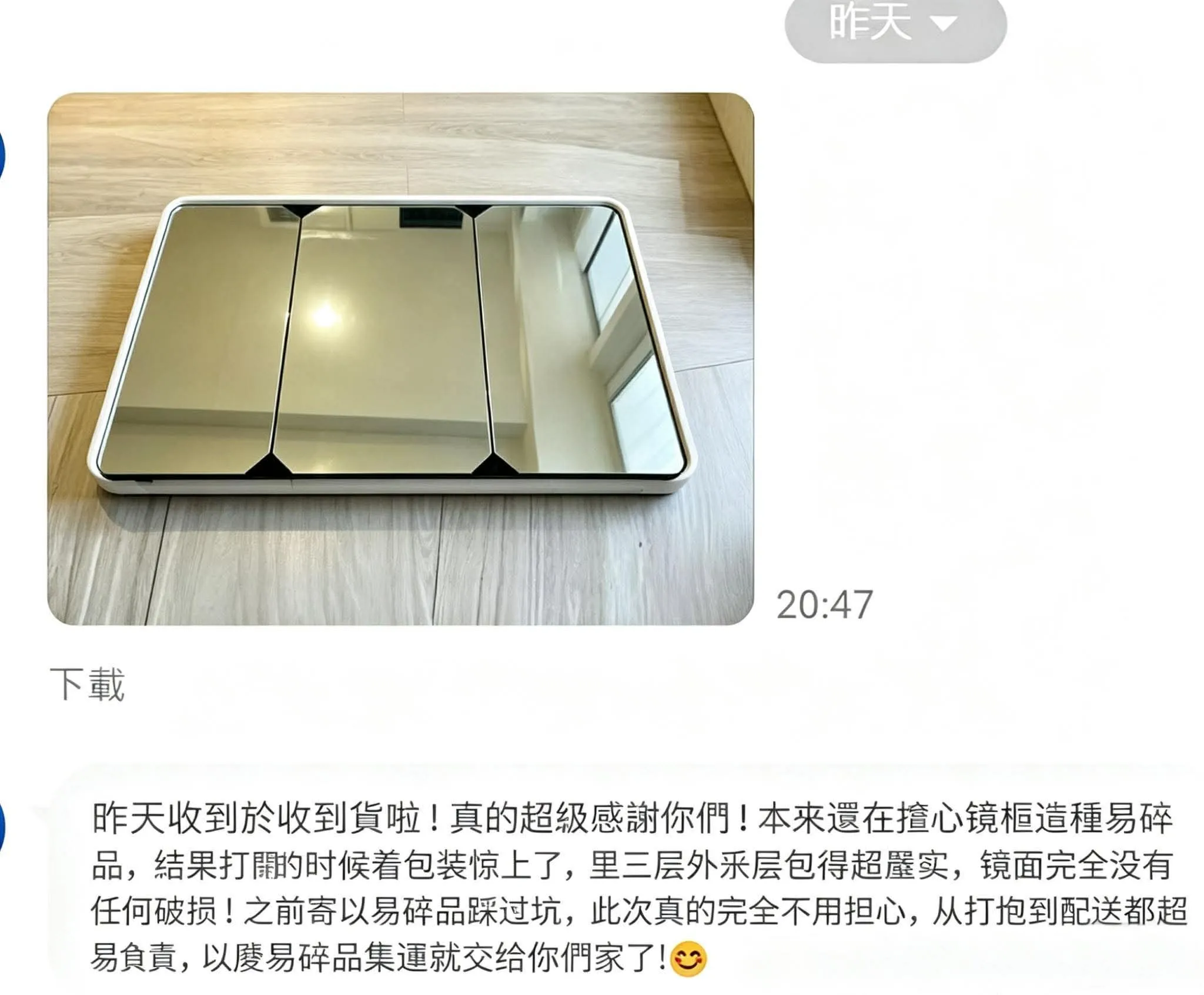 鏡櫃完好送達好評